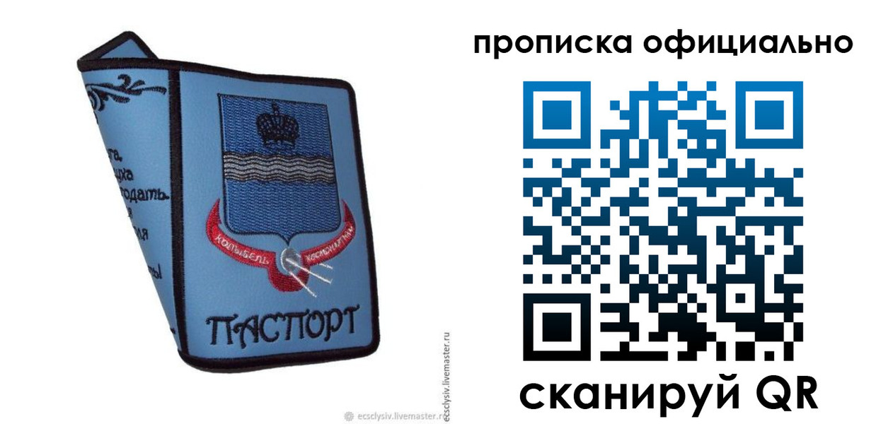 найти адрес прописки в Сольцах