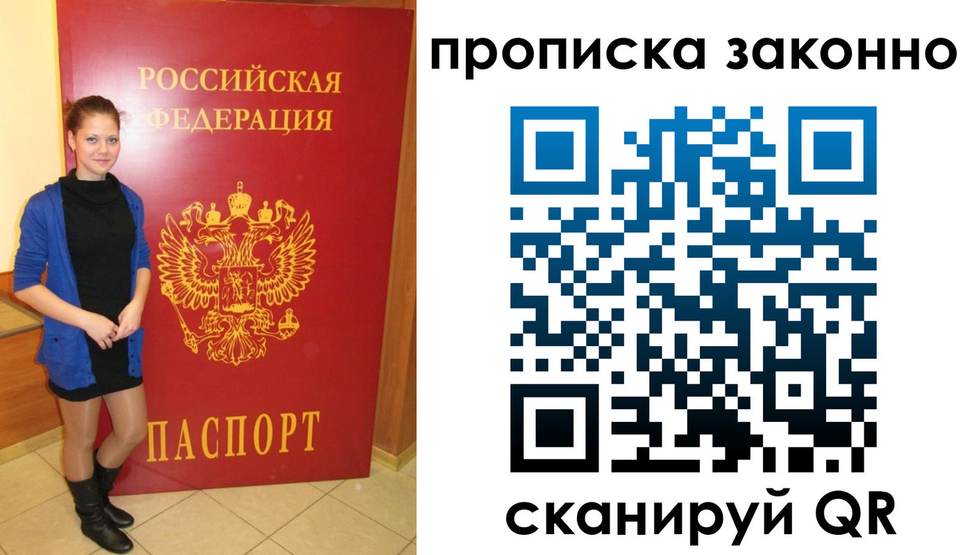 прописка в квартире в Сольцах