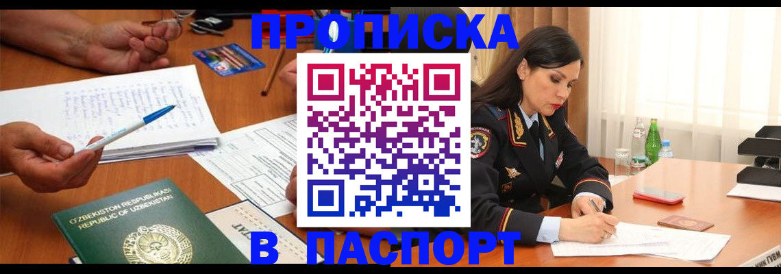 временная регистрация законно в Сольцах