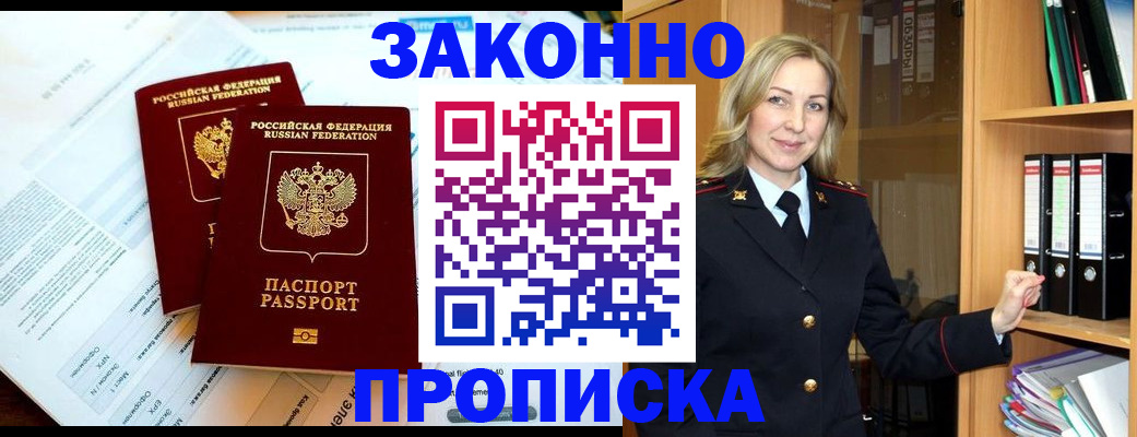 временная регистрация законно в Сольцах