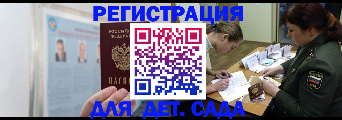 прописка 2025 в Сольцах