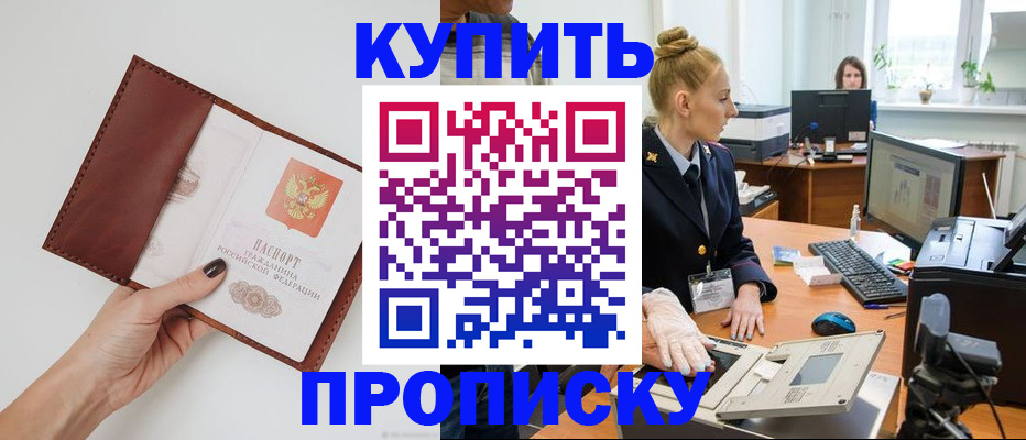 временная регистрация для всех в Сольцах