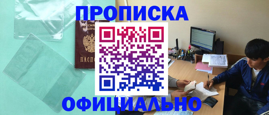 купить прописку в Сольцах