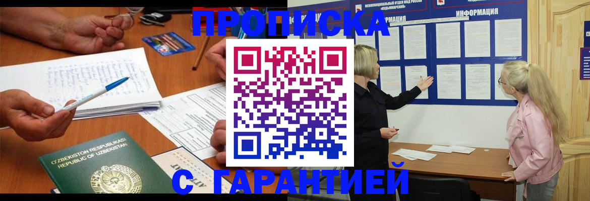 прописка для школы в Сольцах