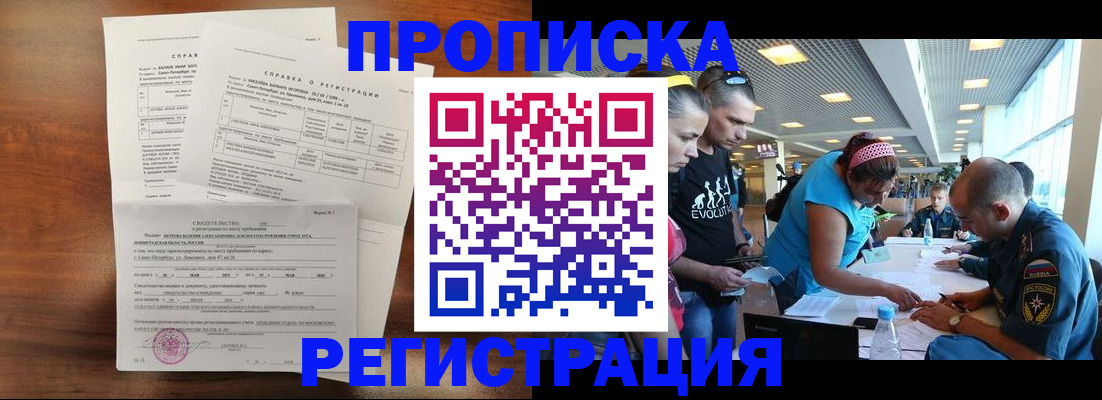 временная регистрация надежно в Сольцах
