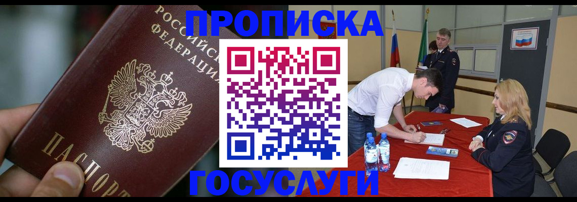 временная регистрация купить в Сольцах